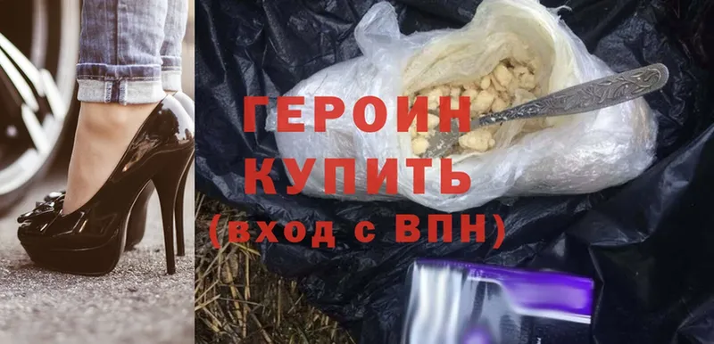 ГЕРОИН Heroin  наркошоп  Балтийск 