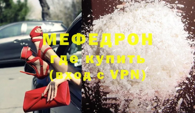 гидра онион  даркнет сайт  Балтийск  МЕФ mephedrone 