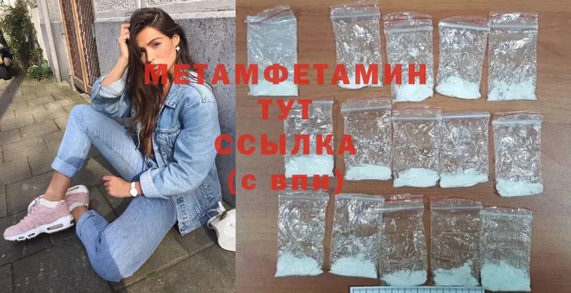 МЕТАМФЕТАМИН Methamphetamine  KRAKEN как войти  Балтийск 